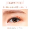 BLEND BERRY Aura Creation #myfavbrown 009 (Apricot & Creamy Brown)