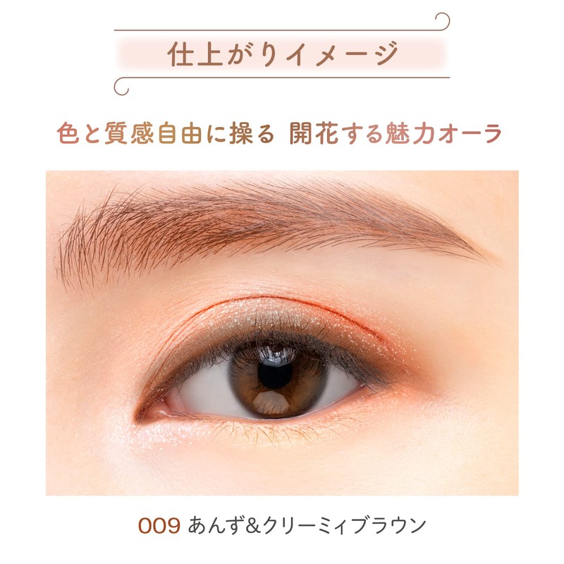 BLEND BERRY Aura Creation #myfavbrown 009 (Apricot & Creamy Brown)