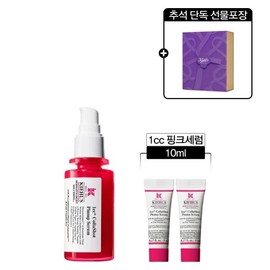 (Chuseok Special) 1cc Pink Serum 50ml Set (+10ml) / (추석기획) 1cc 핑크세럼 50ml 세트 (+10ml )