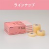 [日東 Medical] Exercise Skin Bond Plastic 25 mm X 7 m X