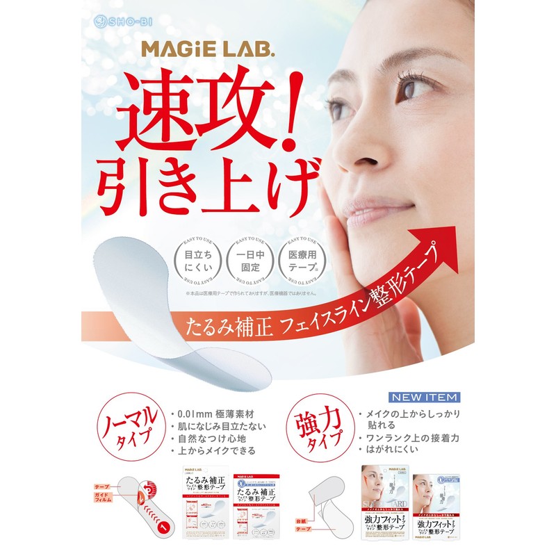 MAGiE LAB Face Lift Secret Tape, Super Hard, 100 Pieces