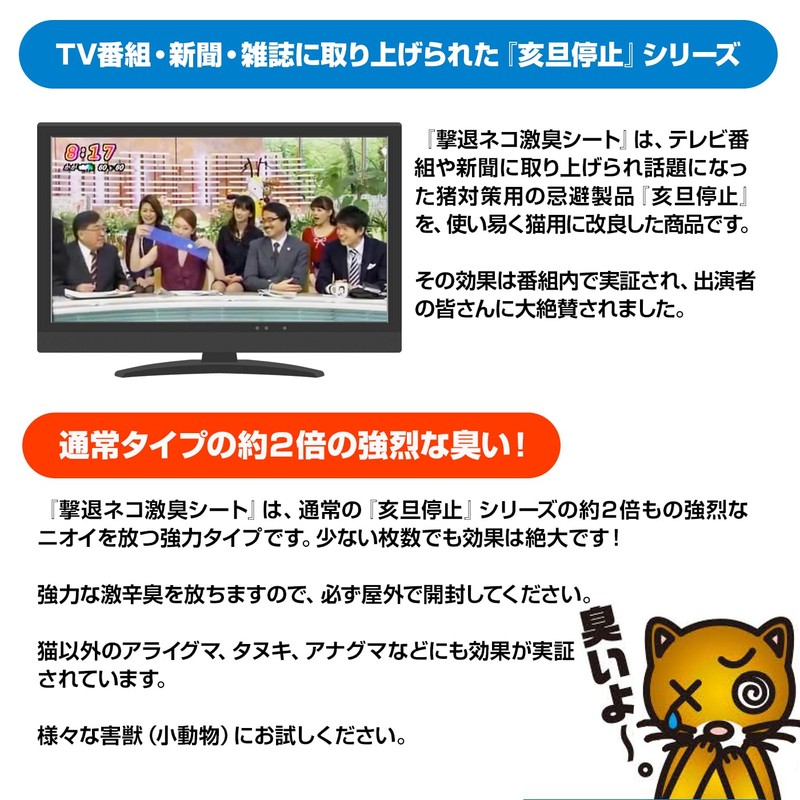 5 Sheets for Repelling Cats, For Indoor and Outdoor Use,