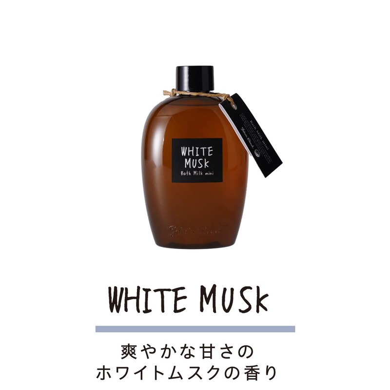 John's Blend OA-JOH-13-1 Bath Solution, Bath Milk, Mini, White Musk,