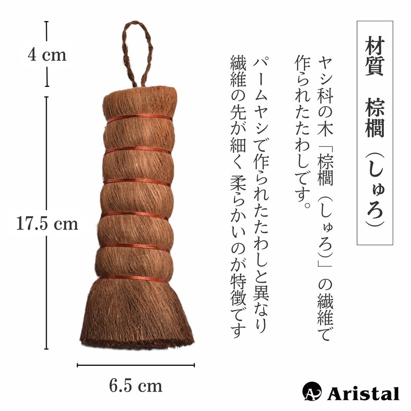 Aristal Squeeze Scourer Kitchen Brush, Natural Material, Pan Wash, Pot