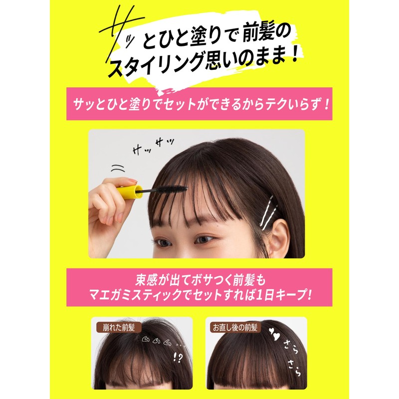 Diane Maegamistic [Bangs Frizz Style Keep] Natural Floral & Berry