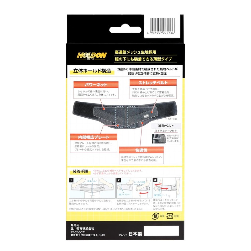 Holdon Motion Support Waist Belt (Unisex/Black), Lower Back Pain, Reduce
