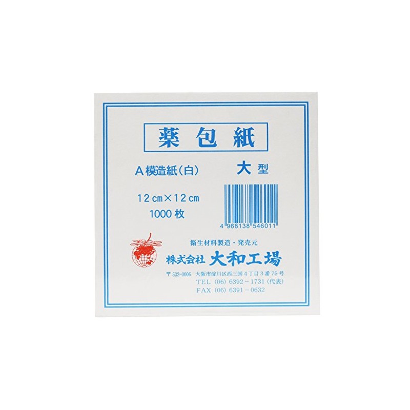 薬包紙 A Matter of Large 12cmx12 cm 1000 Sheets