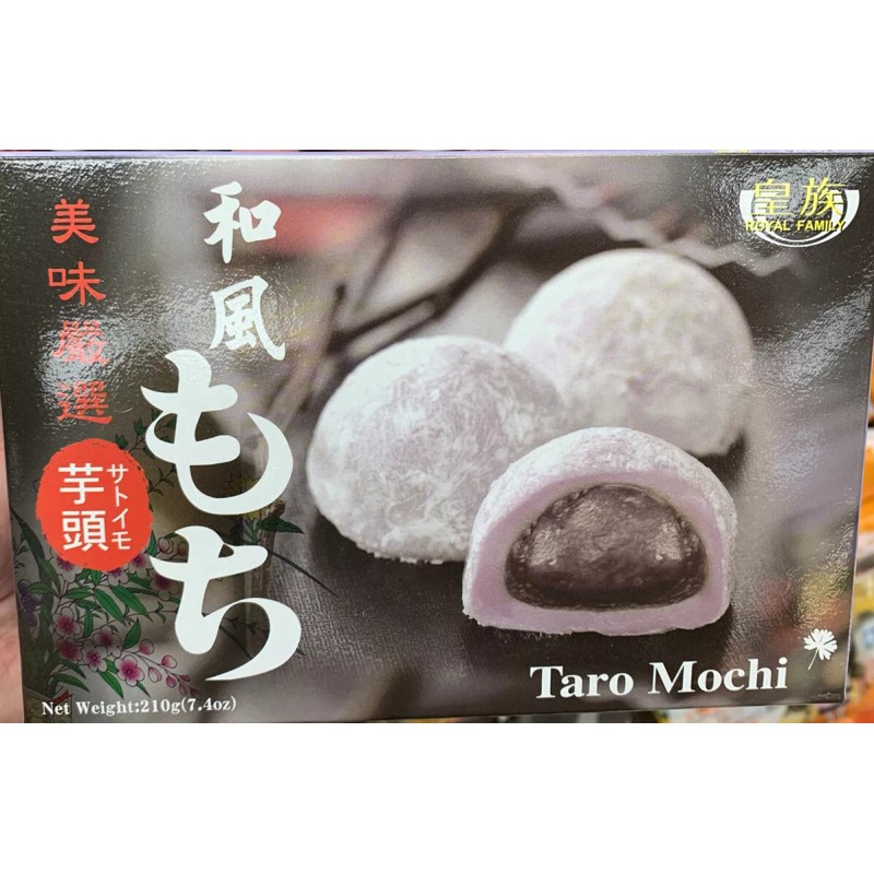 Royal Family Mochi Series - 9 Flavors! Taro, Bubble Tea,