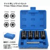 YWHWLX Nut Remover Socket Set, 0.7 inch (17 mm), 0.7