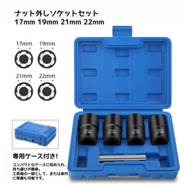 YWHWLX Nut Remover Socket Set, 0.7 inch (17 mm), 0.7 inch (19 mm), 0.8 inch (21 mm), 22 mm 5 Pieces Nut Twister Socket Set, Nut Extractor, For Crushed Bolts, Nut Extractor, Wheel Lock Nut Removal