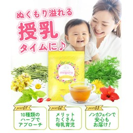Mama Select Meguru Breast Milk Herbal Tea, 0.07 oz (2 g) x 30 Packets, Breastfeeding, Breastfeeding, Breastfeeding, Breastfeeding Milk, Increased Quantity