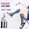 Zhuji Women's Spring/Summer Thin Fashion Half-Palm Calf Socks with Ice Silk Leg Warmers Size/Black 5ea