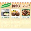 Nichiga Japanese Powder, Agar, 26.5 oz (750 g) (Agarthic Powder),