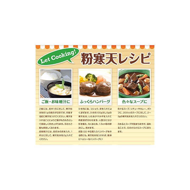 Nichiga Japanese Powder, Agar, 26.5 oz (750 g) (Agarthic Powder),
