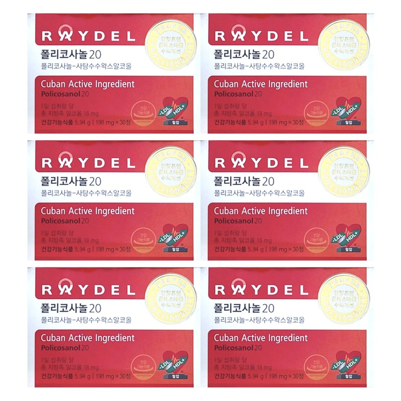 Cuban Reydel Policosanol 5 200mg x 30 tablets, 3 boxes,