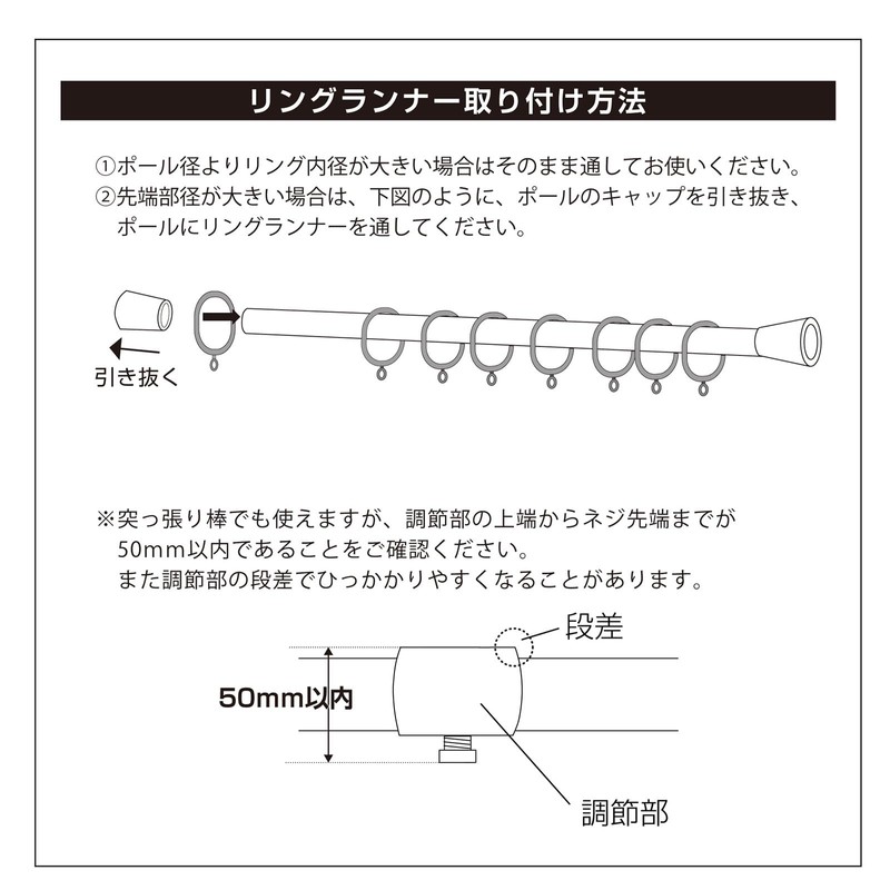 Dreamwear WJ-PR1WH Curtain Ring, Tension Rod (for Thick Pole and
