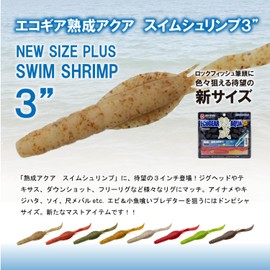 Eco Gear Aged Aqua Swim Shrimp 3 inch ECOGEAR J12 First Chart