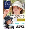 CasualBox Heat-Shielding UV Protection, Washable, Wide Brim Hat, 3 Sizes