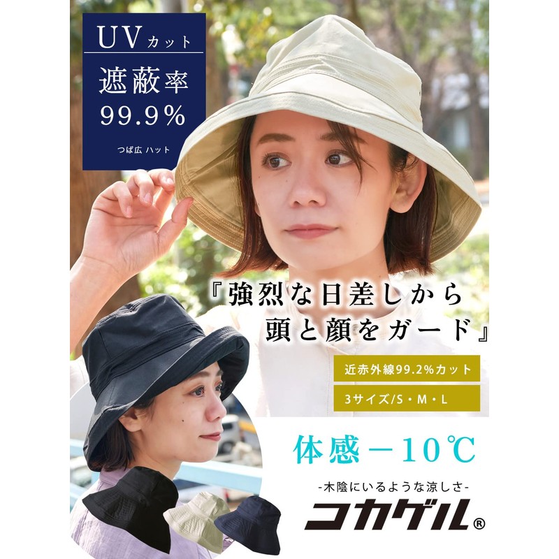 CasualBox Heat-Shielding UV Protection, Washable, Wide Brim Hat, 3 Sizes