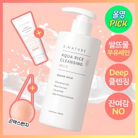 S.NATURE Aqua Rice Cleansing Milk 280ml Set (+Konjac Sponge) - S.NATURE Aqua Rice Cleansing Milk 280ml Set (+Konjac Sponge)