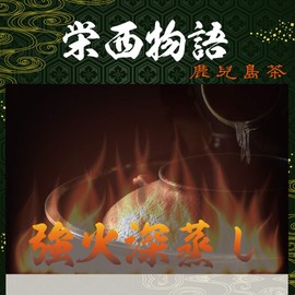 Wakoen Eisai Monogatari (Kaoru), 2.8 oz (80 g) | Kagoshima Green Tea Green Tea Sencha Hukamushicha Leaf Leaf