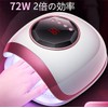 UV LED Nail Dryer, Infrared Detection, 72 W x 2