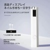 LUYING ネイルライト LEDディスプレイ 3W 充電式 手持ち式 小型 軽量 携帯 20s/60s