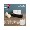 Taiwa SB-IT-SW Tissue Case, Satin White, Simple, Wide Opening for