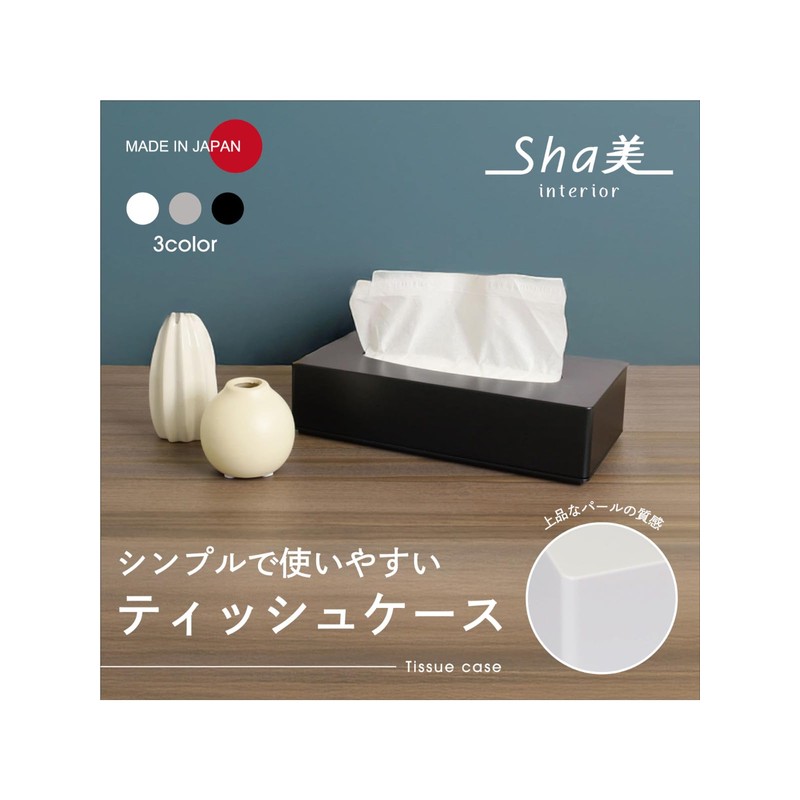 Taiwa SB-IT-SW Tissue Case, Satin White, Simple, Wide Opening for