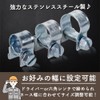 TKY Hose Band, Adjustable, 304 Stainless Steel, Fixed Hose, Water