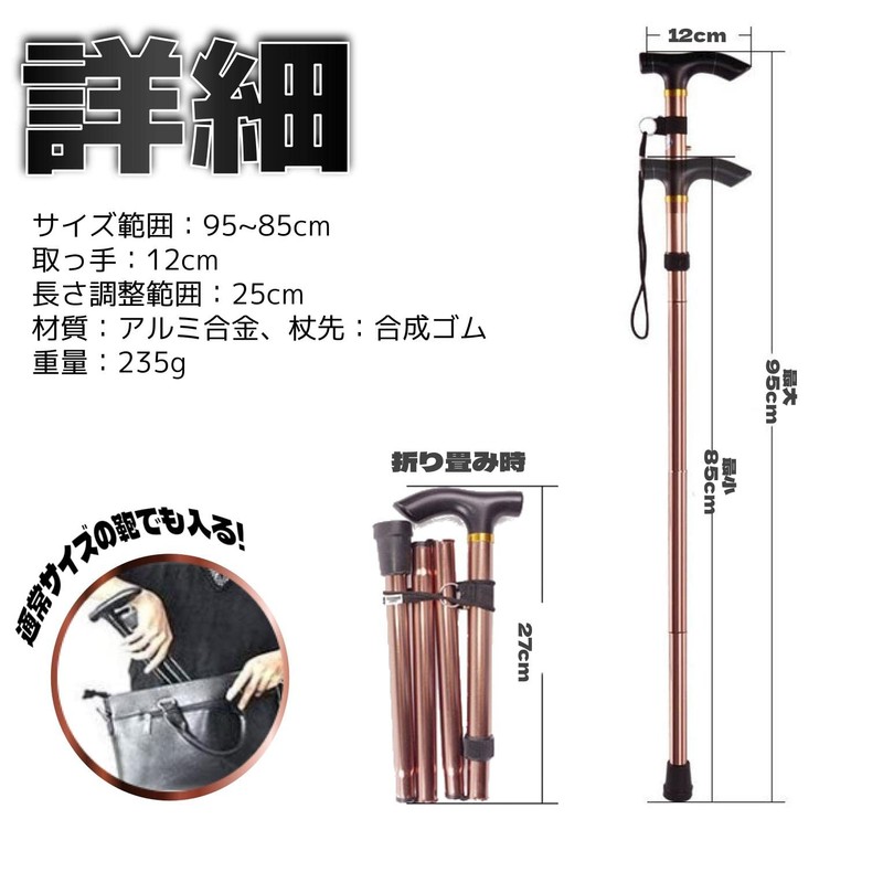 fogman 杖 折りたたみ 軽量 ステッキ 介護 男性 女性 おしゃれ 伸縮