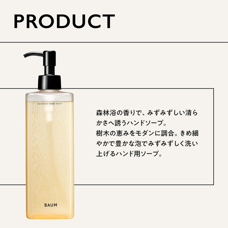 BAUM Aromatic Hand Wash, 10.1 fl oz (300 ml) Hand