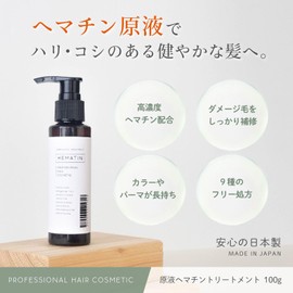 Hematin Solution Treatment, Professional Hair Cosmetics, 3.5 oz (100 g), Hair Care, Alcohol Free