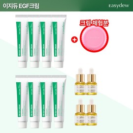EasyDew [1] Latest Daewoong Post Laser EGF Cream Basic Set / 이지듀 [1]최신상 대웅 포스트 레이저 EGF크림 기본구성