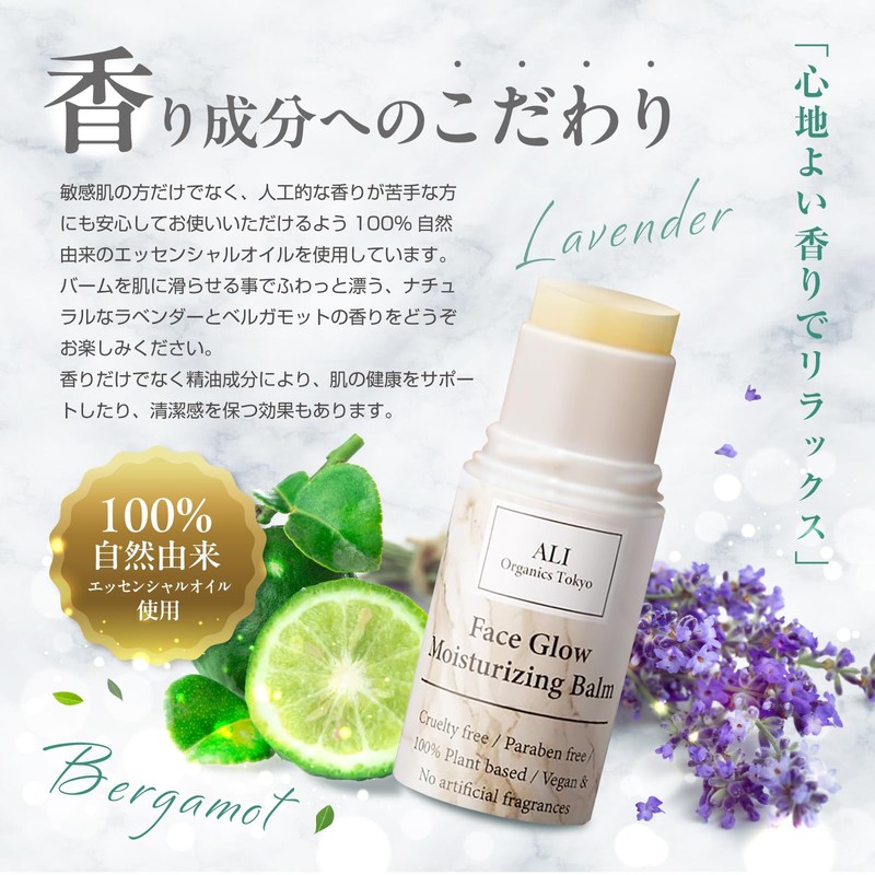100% Plant-derived Natural Skin Balm, All-in-One Stick Type, Highly Moisturizing,