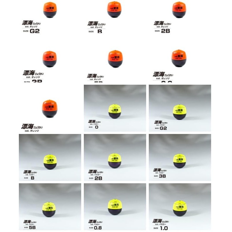 MARUSHINGYOGU Dragon Cone Float Drifting Sea Orange G2