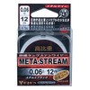 Gamakatsu Metal Line Metastream L017Z 3.7 ft (12 m) 0.06