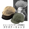 Laquest Short Brim Cotton Prisoner Cap Short Brim Cap, armygre