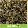 Precious herb Samaecho 600g snake strawberry bath salt non-food dye (7563923) / 귀한약초 사매초 600g 뱀딸기풀 입욕제 비식품 염료 (7563923)