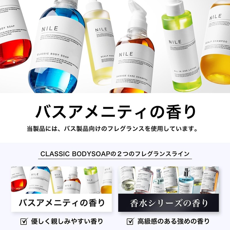 NILE クラシックボディーソープ 400ml シトラスグリーン（グランドバジルの香り）