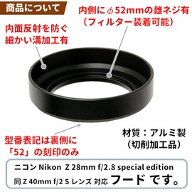 F-Foto HF-52 Lens Hood (Compatible with Nikon Z 28mm f/2.8 SE, 40mm f/2 (Mounting Diameter: 52mm, Metal, Screw Comi Type, Japanese Company)) C-HF52-B