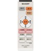 Sharp [SHARP] Optional Consumables [2866380012] Remote Control for LED Ceiling Light (DL-C207V DL-C306V DL-C307V DL-C406V DL-C407V DL-C506V DL-C507V)