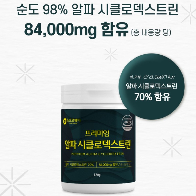 newtroway Alpha CD Powder Alpha CD Cyclodextrin Powder Powder 120g