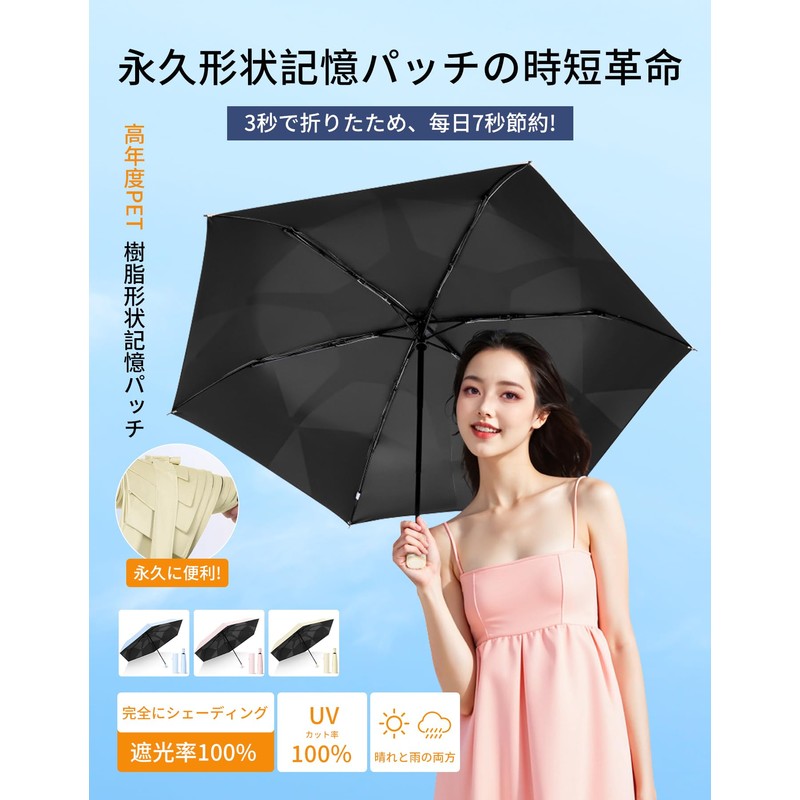 Parasol, Ultra Lightweight, Memory Shape, Folding Umbrella, 100% UV Protection,