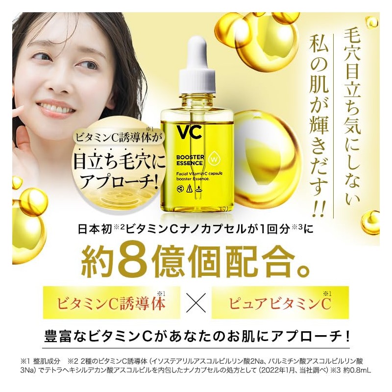 W VC Booster Essence (Beauty Serum, Vitamins, C, Pores, Texture,