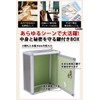 Aoakua Locked Box Survey Box / Comment Box / Donation
