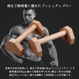 Charmoon Wooden Push Up Bar, 11.8 inches (30 cm), 2 Pieces, Load Capacity, 1102.3 lbs (500 kg), Pushups, Handstands, Muscle Training, Large, Thick, Parallel, Stable, Non-Slip, Sturdy