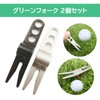 Green Fork Set of 2 Black Silver Pivot Tool Golf