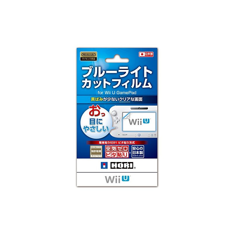 Wii U Corresponding Blue-light Cat Film for Wii U
