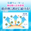 Kao Biore Cooling Bands, Unscented, Pack of 3